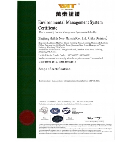 塑膠事業(yè)部體系認證