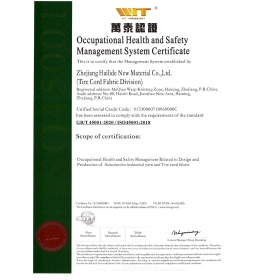 簾子布事業(yè)部體系認證